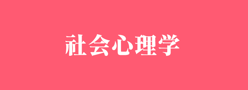 社会心理学相关的文章大全-社会心理学